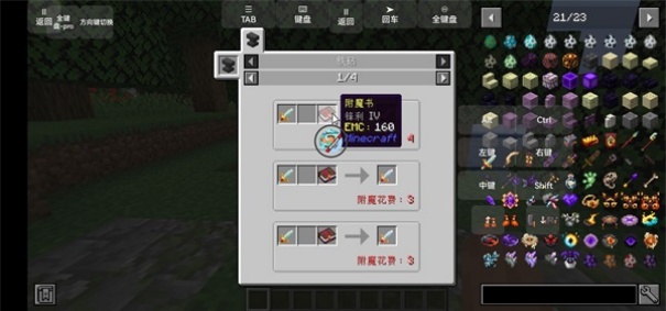 我的世界冰火传说完整版整合包版本安装v1.12.2截图4