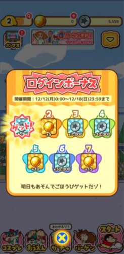 蜡笔小新跑酷全中文版