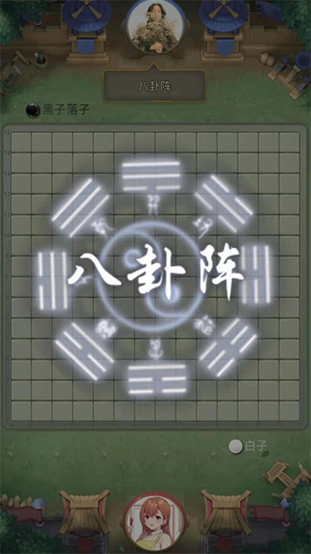 万宁五子棋大招版2025最新版v1.1.73截图2