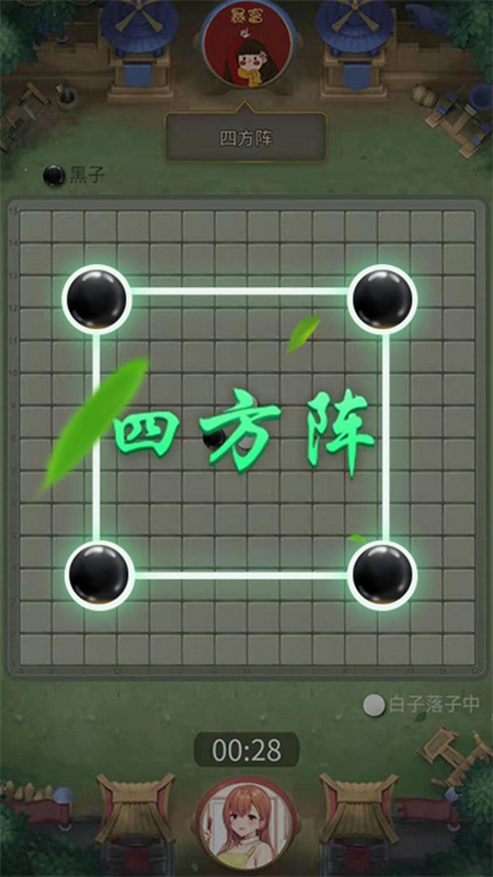 万宁五子棋大招版2025最新版v1.1.73截图3