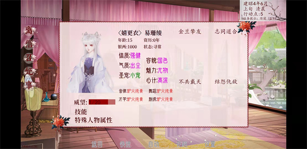 深宫曲旧版立绘0.56手机版v0.56截图2