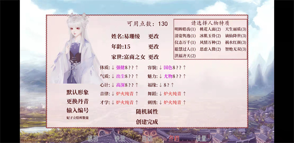 深宫曲旧版立绘0.56手机版v0.56截图4