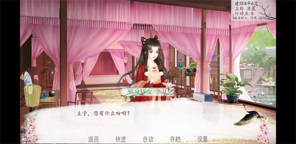 深宫曲旧版立绘0.56手机版v0.56截图3
