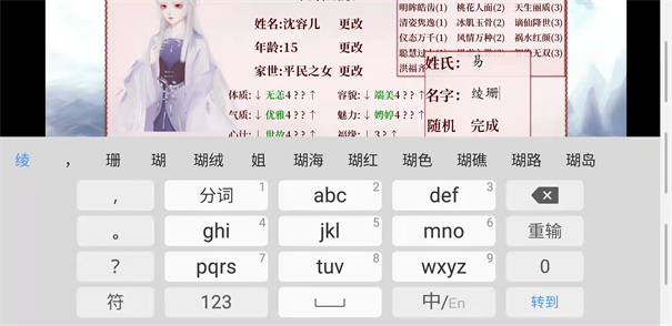 深宫曲旧版立绘0.56手机版v0.56截图5
