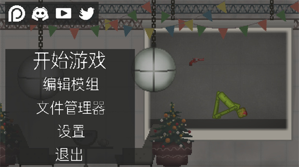 甜瓜游乐场圣诞节版中文汉化版v20.0截图1