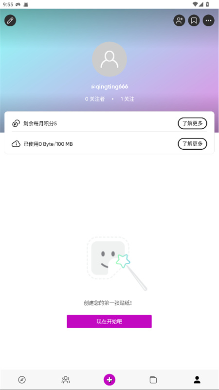 picsart美易照片编辑中文版v27.7.6截图1