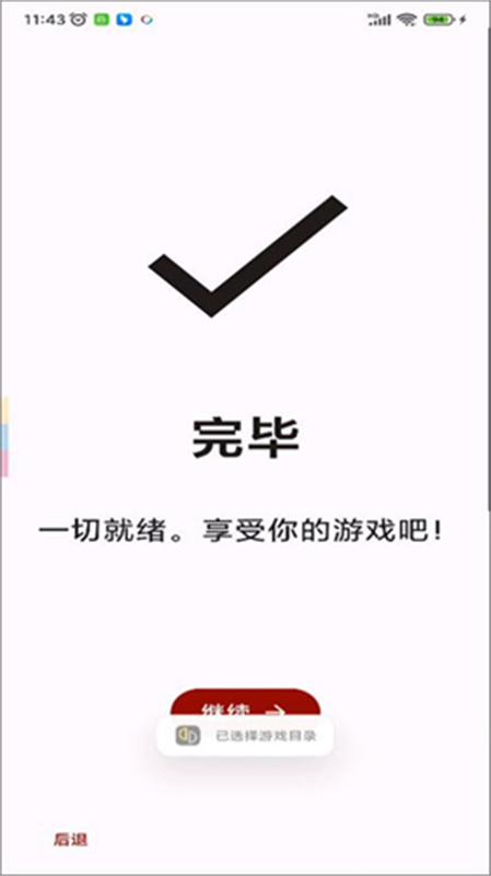 柚子模拟器官方正版v278截图2