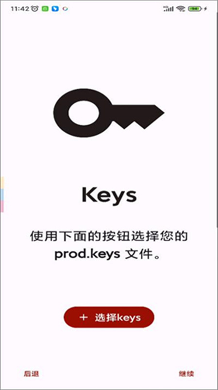 柚子模拟器官方正版v278截图1