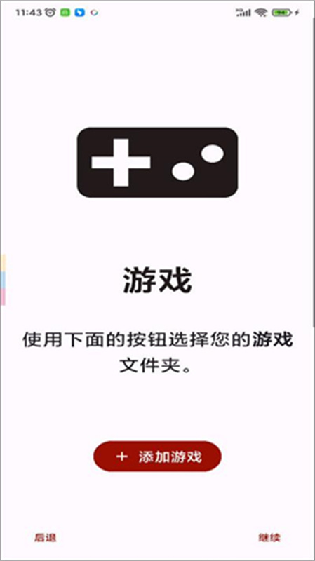 柚子模拟器官方正版v278截图4