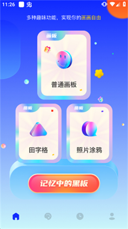 midjourney绘画软件v1.1截图2