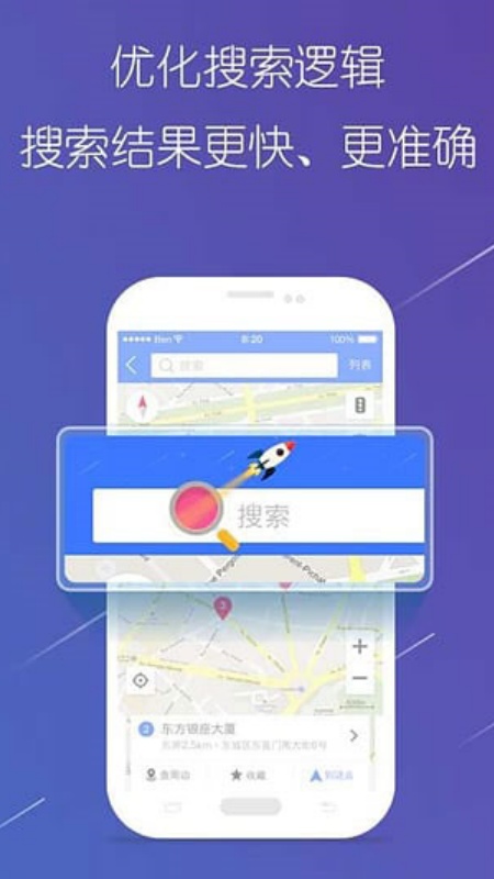 导航犬(地图导航)离线版安装v10.3.4.e0b1eaf截图1