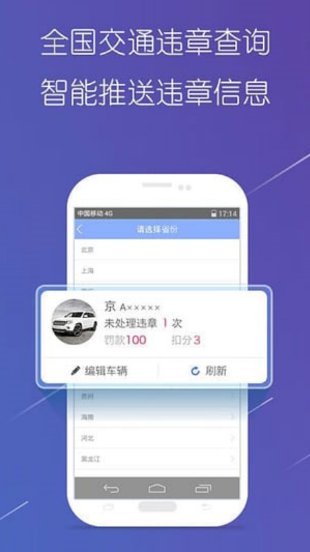 导航犬(地图导航)离线版安装v10.3.4.e0b1eaf截图2