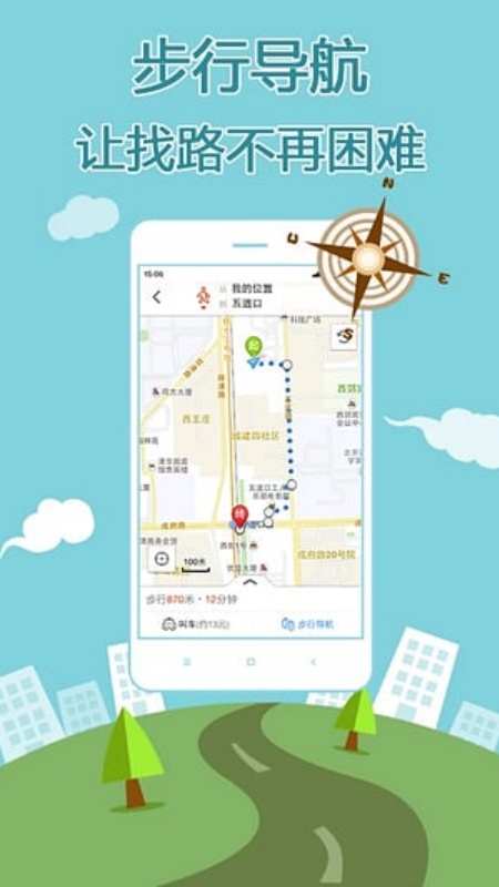 搜狗地图(地图导航)完整版安装v10.9.8截图3