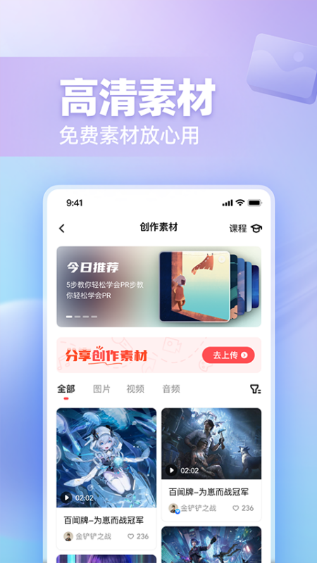 网易创作匠(创作激励)手机版安装v4.25.0截图1