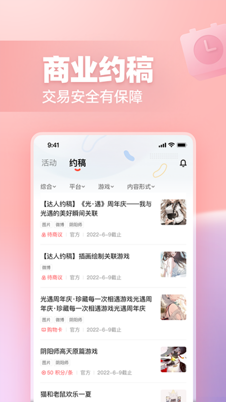 网易创作匠(创作激励)手机版安装v4.25.0截图2