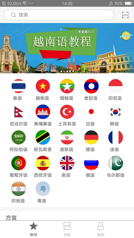 世图粤读(完整版)手机版安装v2.162.0138截图3