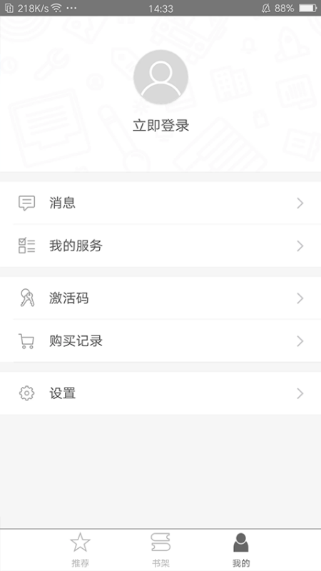 世图粤读(完整版)手机版安装v2.162.0138截图4