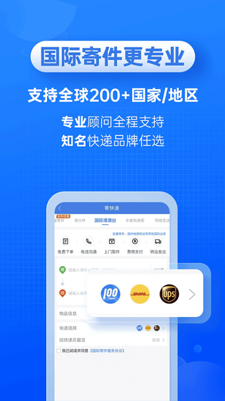 快递100(物流查询)手机版安装v9.21.0截图2