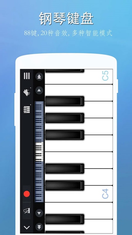完美钢琴免费版(手机版)完整版安装v7.6.7截图3