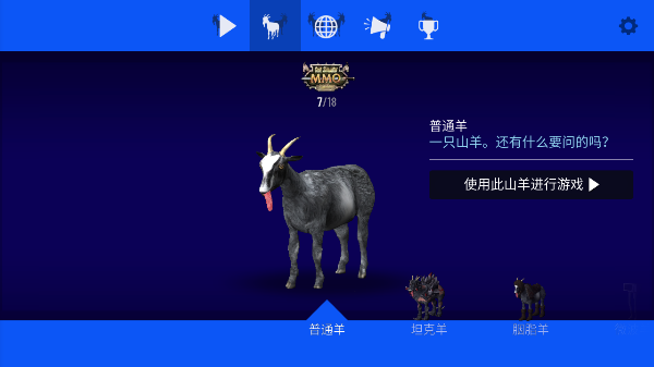 模拟山羊MMO(中世纪)手机版安装v2.0.8截图1