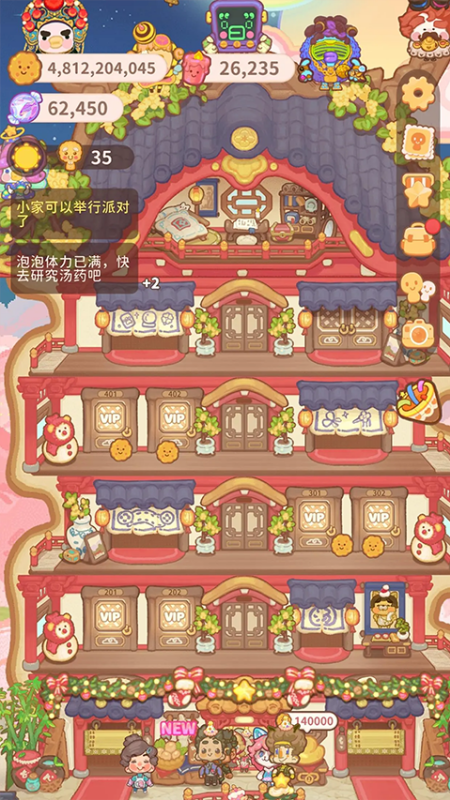 乌冬的旅店(生活经营)手机版安装v10.5.0截图4