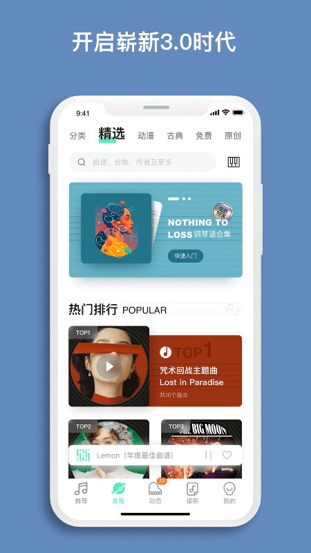虫虫钢琴(钢琴软件)手机版安装v5.1.18截图3