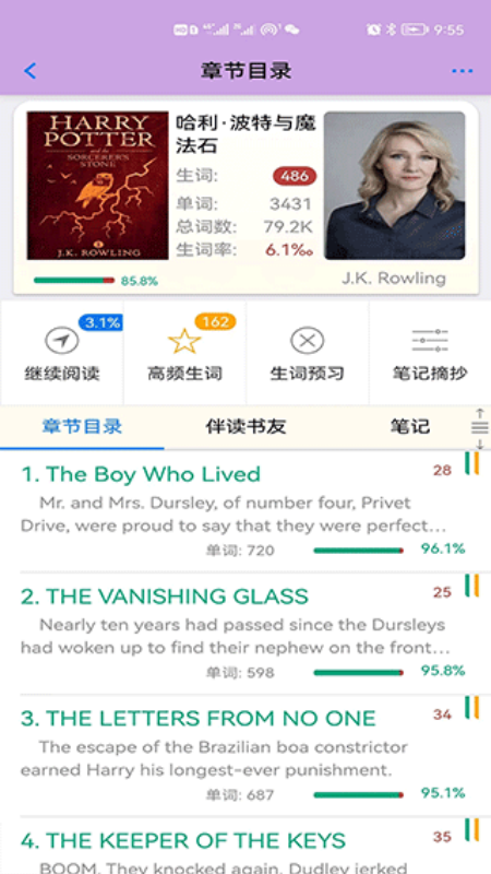 英语帮(手机版)完整版安装v4.10.503截图1
