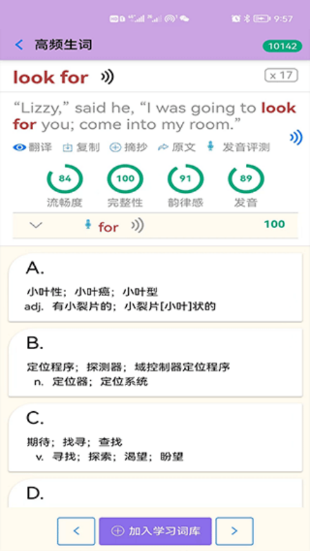 英语帮(手机版)完整版安装v4.10.503截图3