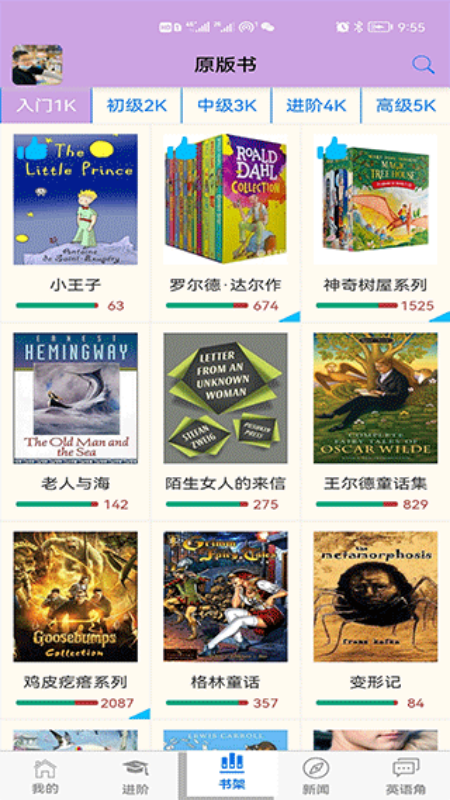 英语帮(手机版)完整版安装v4.10.503截图4