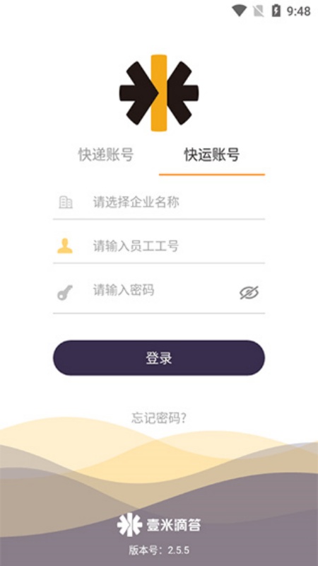 壹速通(智能办公平台)手机版安装v2.6.9截图4