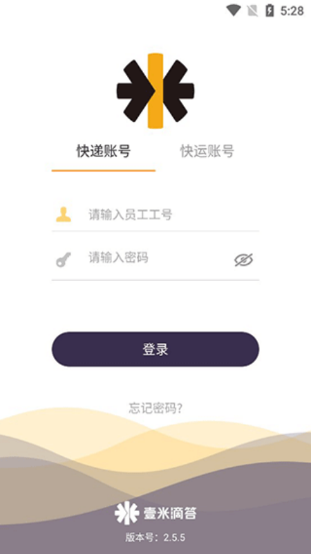 壹速通(智能办公平台)手机版安装v2.6.9截图3