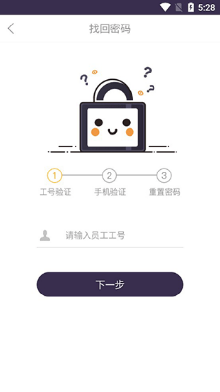 壹速通(智能办公平台)手机版安装v2.6.9截图2
