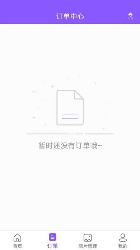 图片恢复助手