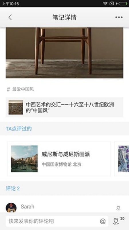 在艺(票务销售)手机版安装v6.6.3截图3