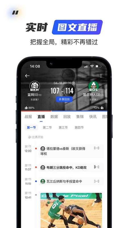 球迷屋(新闻资讯)手机版安装v2.8.9截图1
