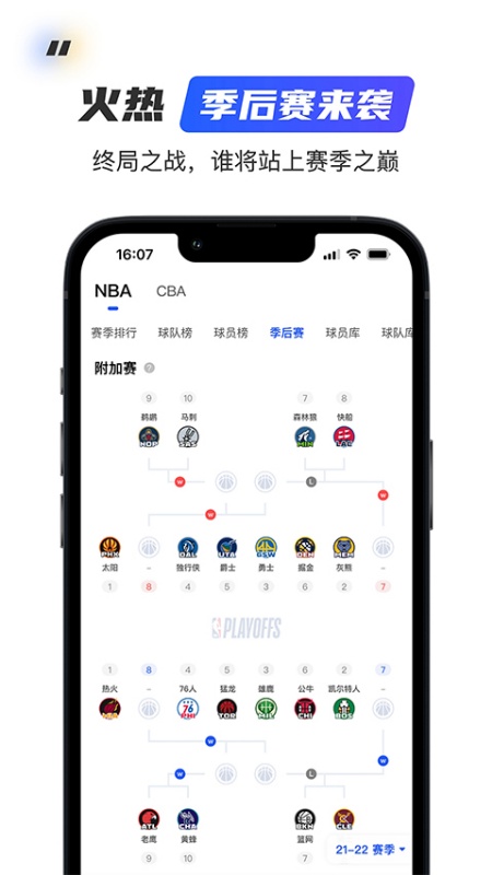 球迷屋(新闻资讯)手机版安装v2.8.9截图1