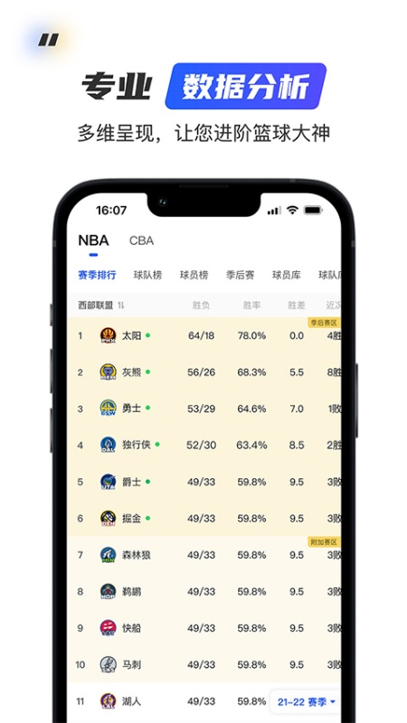 球迷屋(新闻资讯)手机版安装v2.8.9截图1