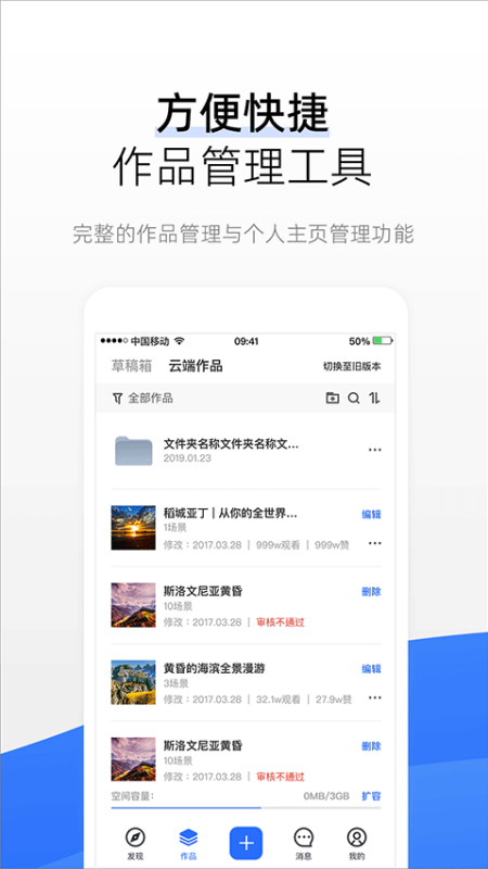 720云(全景相机)手机版安装v3.14.0截图1