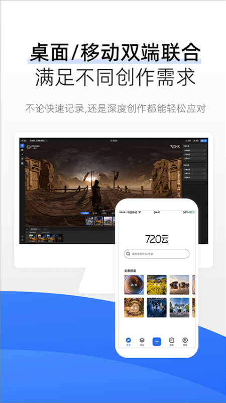 720云(全景相机)手机版安装v3.14.0截图4