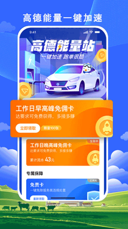 搭顺出行(手机版)司机端安装v6.20.0.0001截图2