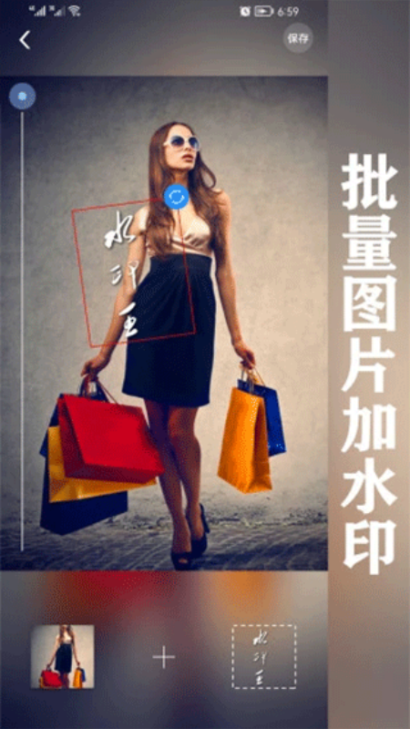 水印王手机版(免费版)完整版安装v6.1.2截图1