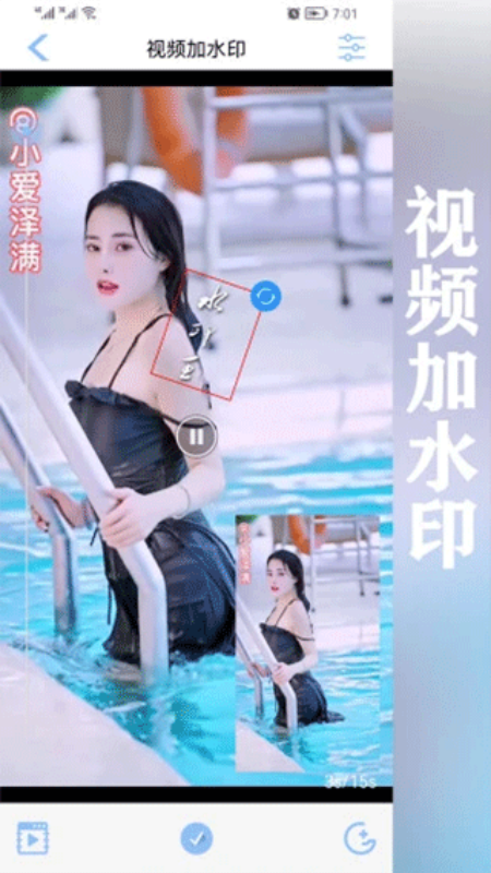 水印王手机版(免费版)完整版安装v6.1.2截图4