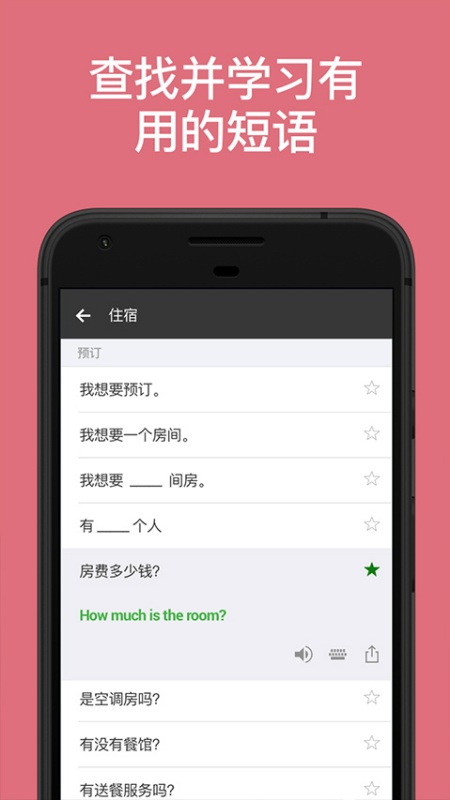 微软翻译(手机版)完整版安装v23.3.3.82c9f60edc2303382截图2