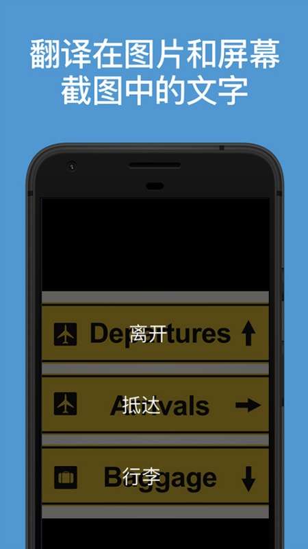 微软翻译(手机版)完整版安装v23.3.3.82c9f60edc2303382截图1