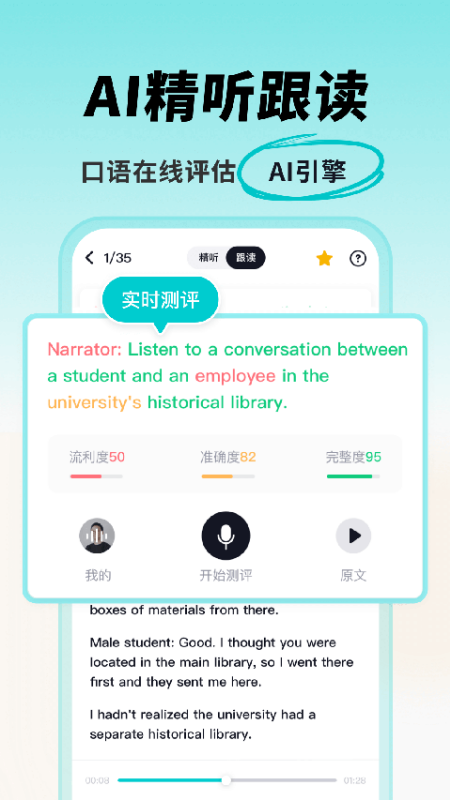 多次元托福(雅思考试)手机版安装v1.3.2截图2