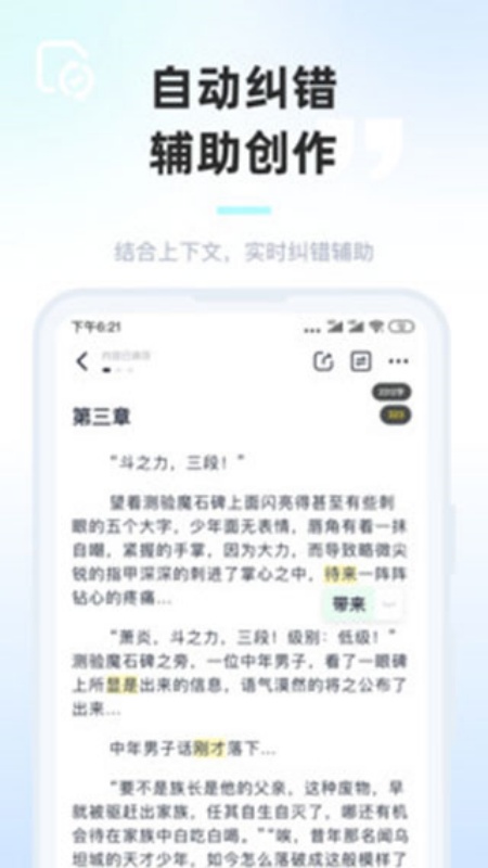 墨咕(学习写作)手机版安装v0.0.6截图1