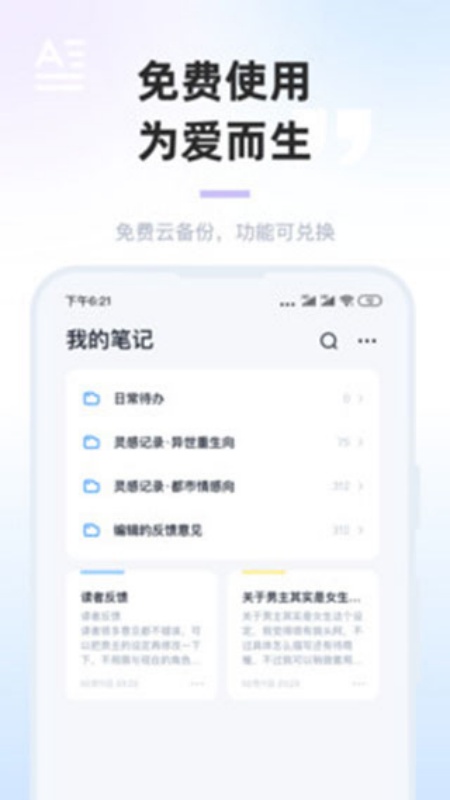 墨咕(学习写作)手机版安装v0.0.6截图4