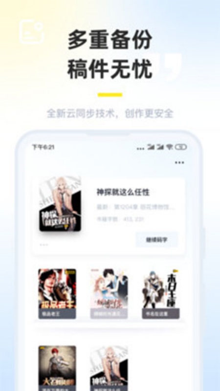 墨咕(学习写作)手机版安装v0.0.6截图3