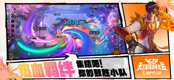 金铲铲之战测试服截图1