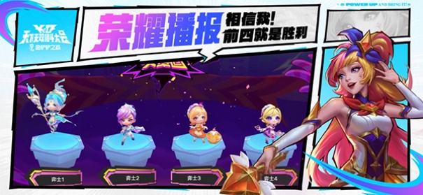 金铲铲之战测试服截图2